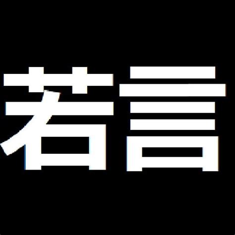 ドチャクソ|｢どちゃくそ｣ってどういう意味？ 語源や使い方(例文付き)も紹。